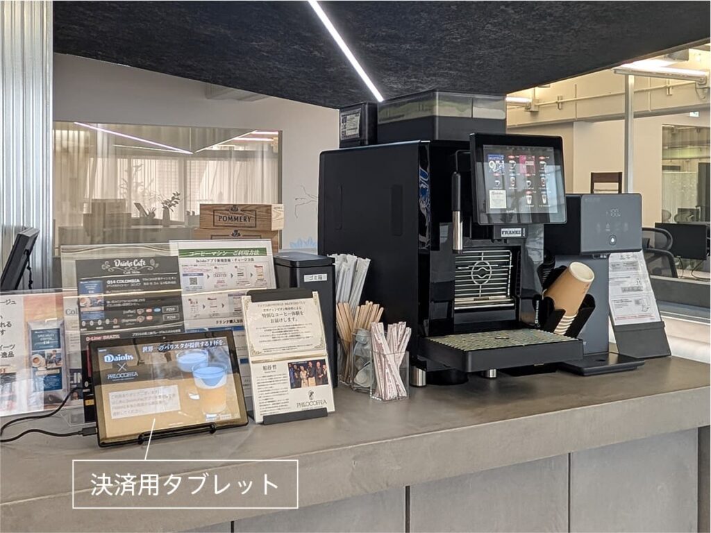 コーヒーマシンの横に決済用タブレットがあります